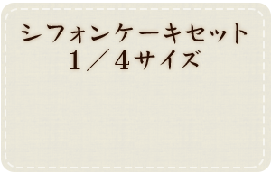 おたまじゃくし？なミニフライパンケーキ