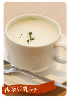 抹茶豆乳ラテ